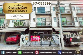 ทาวน์โฮม บ้านกลางเมือง ราชพฤกษ์-พระราม 5 ถ.นครอินทร์  BO-085399