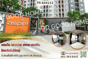 AW-844153 คอนโด แอสปาย สาทร-ตากสิน (คอปเปอร์โซน) ใกล้รถไฟฟ้า BTS วุฒากาศ