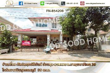 FN-854208 บ้านเดี่ยว กัลปพฤกษ์รีเจ้นท์ อ่อนนุช-วงแหวน ซ.กาญจนาภิเษก 39 ใกล้สนามบินสุวรรณภูมิ
