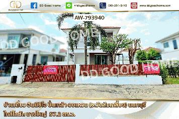 AW-793940 บ้านเดี่ยว อินนิซิโอ ปิ่นเกล้า-วงแหวน (ซ.วัดส้มเกลี้ยง) นนทบุรี ใกล้โลตัส บางใหญ่