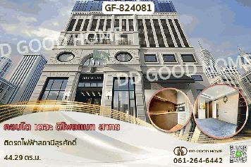 GF-824081 คอนโด เดอะ ดิโพลแมท สาทร ติดรถไฟฟ้าสถานีสุรศักดิ์