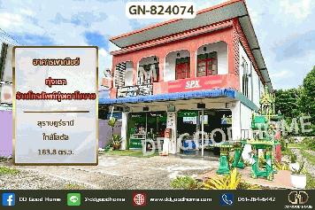 GN-824074 อาคารพาณิชย์ ทุ่งเตา ร้านโทรศัพท์ทุ่งเตาโมบาย สุราษฎร์ธานี ใกล้โลตัส