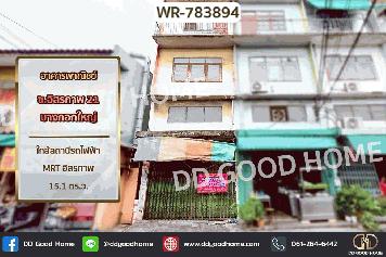 WR-783894 อาคารพาณิชย์ ซ.อิสรภาพ 21 บางกอกใหญ่ ใกล้สถานีรถไฟฟ้า MRT อิสรภาพ