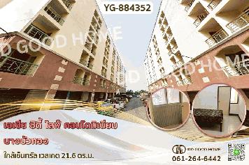 YG-884352 เอเชีย ซิตี้ ไลฟ์ คอนโดมิเนียม บางบัวทอง ใกล้เซ็นทรัล เวสเกต
