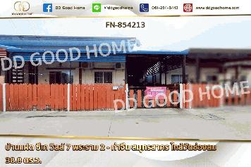 FN-854213 บ้านแฝด ซีเค วิลล์ 7 พระราม 2 - ท่าจีน สมุทรสาคร ใกล้วัดช่องลม