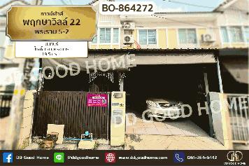 BO-864272 ทาวน์เฮ้าส์ พฤกษาวิลล์ 22 พระราม 5-2 นนทบุรี ใกล้โลตัส นครอินทร์