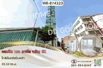 WR-874323F คอนโด เดอ ลาพีส จรัญ 81 ใกล้เซ็นทรัลปิ่นเกล้า