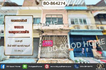 BO-864274 อาคารพาณิชย์ บางเขน ซ.กรุงเทพนนท์ 9 นนทบุรี ใกล้ MRT แยกติวานนท์