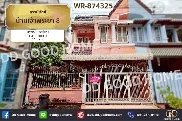 WR-874325 ทาวน์เฮ้าส์ บ้านเจ้าพระยา 8 บางเลน บางใหญ่ ใกล้วัดสวนแก้ว