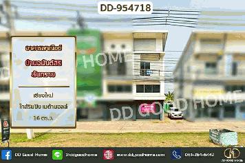 DD-954718 อาคารพาณิชย์ บ้านอนันต์สิริ สันทราย เชียงใหม่ ใกล้ริมปิง เมต้ามอลล์