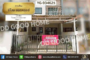 YG-934625 ทาวน์โฮม บีโฮม แยกหลุยส์ เชียงใหม่ ใกล้มหาวิทยาลัยพายัพ