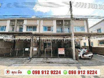 ขาย ทาวน์โฮม หมู่บ้านลุมพินี ทาวน์วิลล์ รังสิตคลอง 2