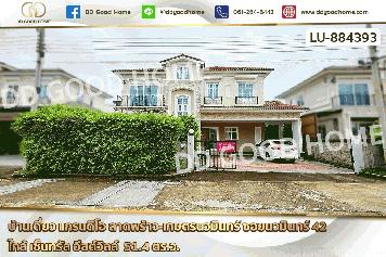 LU-884393 บ้านเดี่ยว แกรนดิโอ ลาดพร้าว-เกษตรนวมินทร์ ซอยนวมินทร์ 42 ใกล้ เซ็นทรัล อีสต์วิลล์