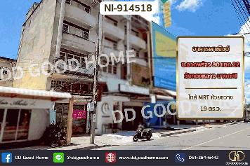 NI-914518 อาคารพาณิชย์ ซ.ลาดพร้าว 80 แยก 22 วังทองหลาง บางกะปิ ใกล้ MRT ห้วยขวาง