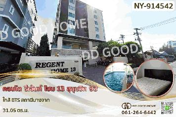 NY-914542 คอนโด รีเจ้นท์ โฮม 13 สุขุมวิท 93 ใกล้ BTS สถานีบางจาก