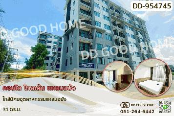 DD-954745F คอนโด โกลเด้น แหลมฉบัง ใกล้นิคมอุตสาหกรรมแหลมฉบัง
