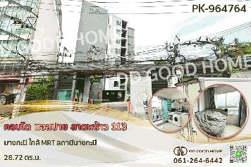 NI-964764F คอนโด แอสปาย ลาดพร้าว 113 บางกะปิ ใกล้ MRT สถานีบางกะปิ