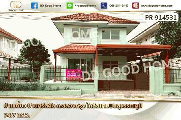 AW-914531 บ้านเดี่ยว บ้านคริสตัล ถ.ฉลองกรุง ใกล้สนามบินสุวรรณภูมิ