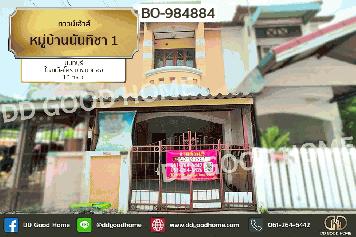 BO-984884 ทาวน์เฮ้าส์ หมู่บ้านนันทิชา 1 นนทบุรี ใกล้แม็คโคร บางบัวทอง