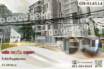 GN-914514 พลัส คอนโด อยุธยา ใกล้วัดใหญ่ชัยมงคล
