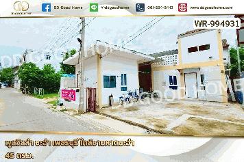 WR-994931 พูลวิลล่า ชะอำ เพชรบุรี ใกล้ชายหาดชะอำ