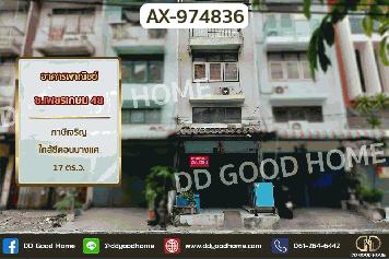 AX-974836 อาคารพาณิชย์ ซ.เพชรเกษม 48 ภาษีเจริญ ใกล้ซีคอนบางแค