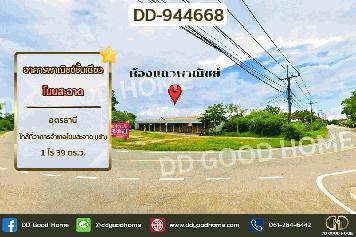 DD-944668 อาคารพาณิชย์ชั้นเดียว โนนสะอาด อุดรธานี ใกล้ที่ว่าการอำเภอโนนสะอาด (เช่า)