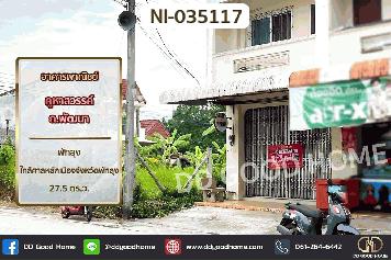 NI-035117 อาคารพาณิชย์ คูหาสวรรค์ ถ.พัฒนา พัทลุง ใกล้ศาลหลักเมืองจังหวัดพัทลุง