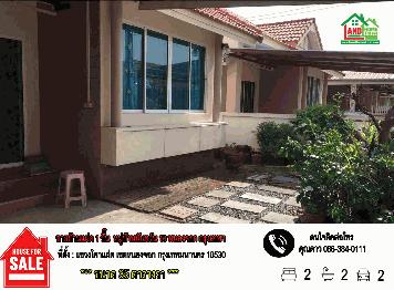 ขายบ้านแฝด 1 ชั้น (เล่นระดับ) หมู่บ้านนันทวัน 10 – หนองจอก กรุงเทพฯ 