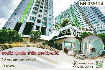 GN-035124 คอนโด ศุภาลัย ปาร์ค แยกติวานนท์ ใกล้ MRT สถานีแยกติวานนท์
