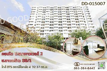 DD-015007 คอนโด ป.ธนาทาวเวอร์ 2 ซ.ลาดพร้าว 58/1 ใกล้ BTS สถานีโชคชัย 4