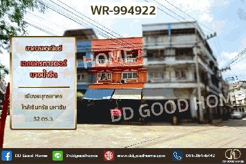 WR-994922 อาคารพาณิชย์ เอกนครทาวเวอร์ บางน้ำจืด เมืองสมุทรสาคร ใกล้เซ็นทรัล มหาชัย