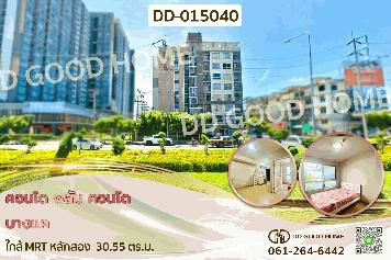 DD-015040 คอนโด พลัม คอนโด บางแค ใกล้ MRT หลักสอง