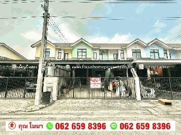 ขาย ทาวน์เฮ้าส์ 2 ชั้น  หมู่บ้าน เดอะ โฟริเอช รังสิต-คลอง 4 