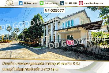 GF-025077 บ้านเดี่ยว บางกอก บูเลอวาร์ด ราชพฤกษ์-พระราม 5 (1) นนทบุรี ใกล้อนุบาลเด่นหล้า