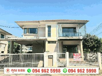 ขาย บ้านเดี่ยว หลังมุม หมู่บ้าน สราญสิริ ติวานนท์-แจ้งวัฒนะ