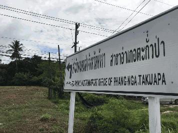 ขายที่ดินทำเลศักยภาพ ใจกลางเมืองตะกั่วป่า ติดถนนเพชรเกษม (4 เลน)