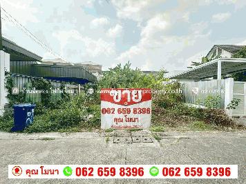 ขาย ที่ดินเปล่า ซอยรามอินทรา 27 