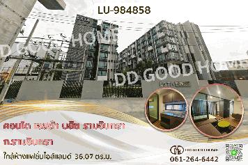 LU-984858 คอนโด เอสต้า บลิซ รามอินทรา ถ.รามอินทรา ใกล้ห้างแฟชั่นไอส์แลนด์