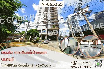 NI-065265 คอนโด ธารารินทร์เจ้าพระยา นนทบุรี ใกล้ MRT สถานีพระนั่งเกล้า