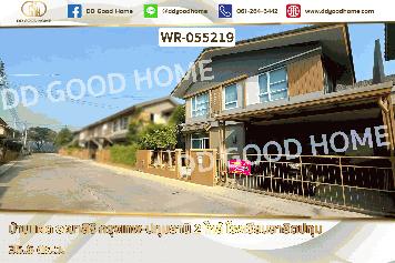 WR-055219 บ้านแฝด อณาสิริ กรุงเทพ-ปทุมธานี 2 ใกล้ โรงเรียนสาธิตปทุม