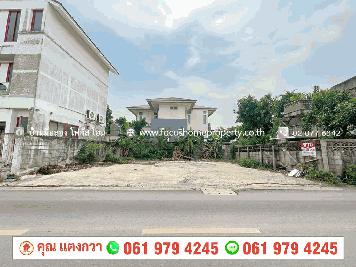 ขาย ที่ดินเปล่า ซอยแจ้งวัฒนะ 10 แยก 9-1