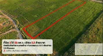ขายด่วนที่ดินเปล่า ทำเลทอง ติดเส้นสันกำแพงสายใหม่  จ.เชียงใหม่