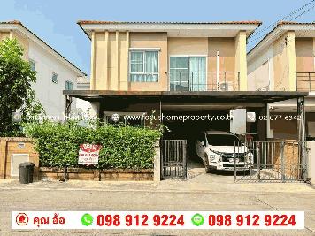 ขาย บ้านเแฝด หมู่บ้าน ดิ เอสเซนส์ ชัยพฤกษ์-วงแหวน