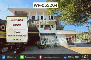 WR-055204 อาคารพาณิชย์ สันทราย เชียงใหม่ ตรงข้ามโรงพยาบาลสันทราย