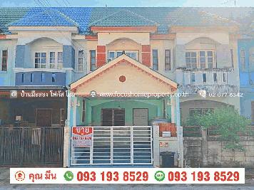 ขาย ทาวน์เฮ้าส์ หมู่บ้าน กานต์มณี เฟส 3 บางบัวทอง