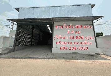 ให้เช่าโกดัง / คลังสินค้า พร้อมใช้งาน ทำเลดี ศรีสมาน – ดอนเมือง จังหวัดปทุมธานี