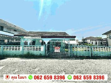 ขาย บ้านเดี่ยว หลังมุม 79 ตารางวา ซอยรามอินทรา 27 