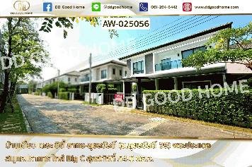 AW-025056 บ้านเดี่ยว เดอะ ซิตี้ สาทร-สุขสวัสดิ์ (ซ.สุขสวัสดิ์ 39) พระประแดง สมุทรปราการ ใกล้ Big C สุขสวัสดิ์