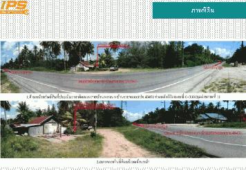 ขายที่ดินเปล่า ถ.สายบ้านกลางนา-บ้านยายพลอย (ปช.4045) อ.บางสะพาน จ.ประจวบฯ